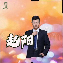 赵阳